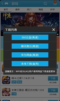 爱吴游戏宝盒,爱吴游戏宝盒带你畅游虚拟世界