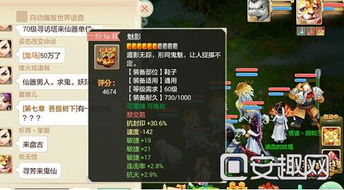 大话手游游戏币交易,揭秘游戏币交易全流程与注意事项