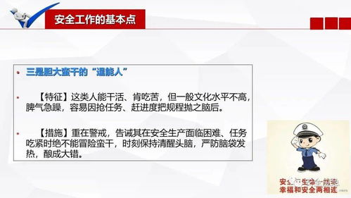 机场安全员模拟器 