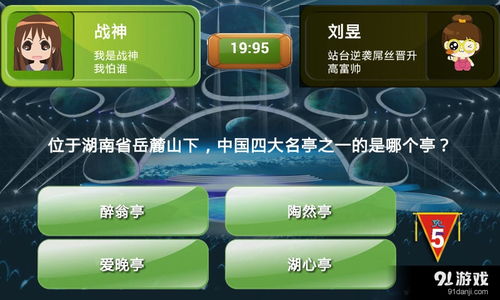 疯狂答题游戏下载,下载挑战你的智慧极限！