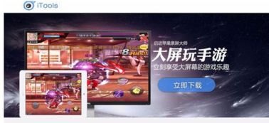 苹果手机游戏怎么直播,苹果手机轻松实现游戏直播全攻略