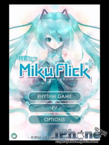 初音系列游戏,从虚拟歌姬到现实狂欢