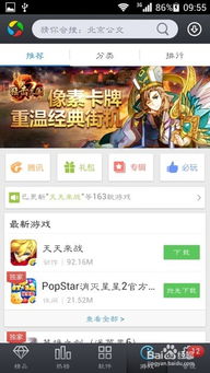 免费下载游戏到手机,体验生存与浪漫的冒险之旅！