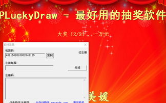 幸运来电 