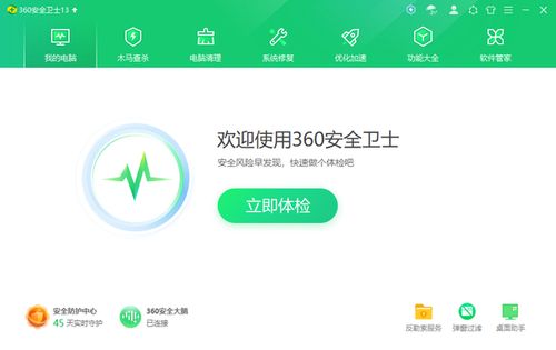 掌上网咖云电脑安卓版 