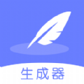不通文章生成器 