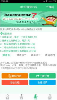 星爷试玩赚钱版 