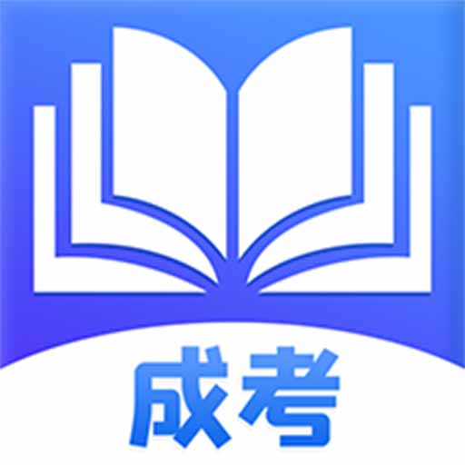 自考通在线课堂 