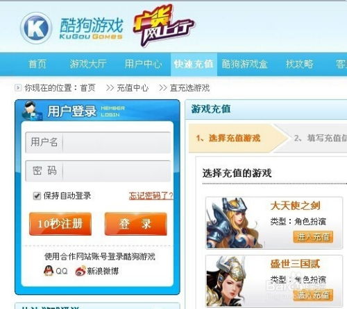 酷狗游戏充值中心,轻松掌握酷币充值全流程
