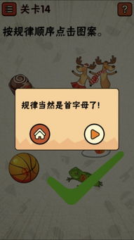 最囧游戏第14关答案,巧妙操作解锁智力挑战