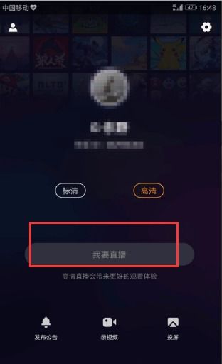 快手直播游戏手机版本,轻松开启你的游戏直播之旅