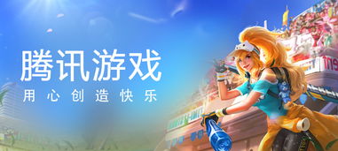腾讯全部网络游戏,多元化娱乐体验的引领者