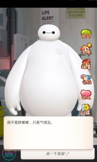 暖男大白游戏下载,迪士尼GO暖男大白陪你开启跑酷冒险之旅