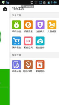软件锁 
