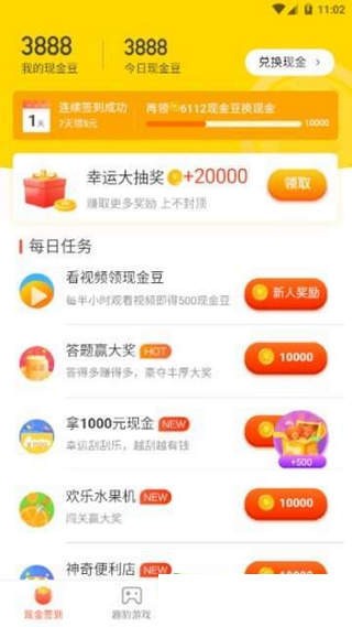 赚钱多多app 