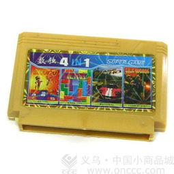 四合一游戏卡,重温儿时回忆的怀旧神器