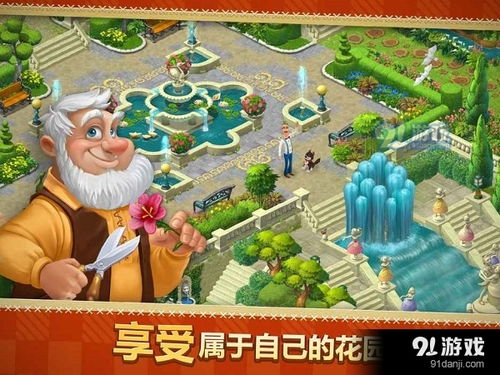 梦幻花园游戏53关攻略,解锁花园新境界