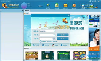 悠乐游戏中心下载,一键下载体验无限乐趣
