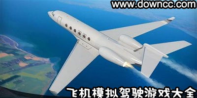 模拟航模飞机游戏,探索虚拟天空的飞行模拟游戏体验