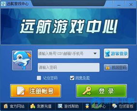 手机远航游戏大厅,畅享欢乐时光