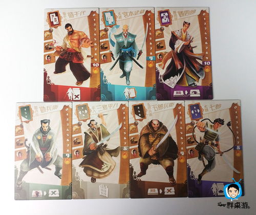七武士游戏,武士道精神的传承与挑战