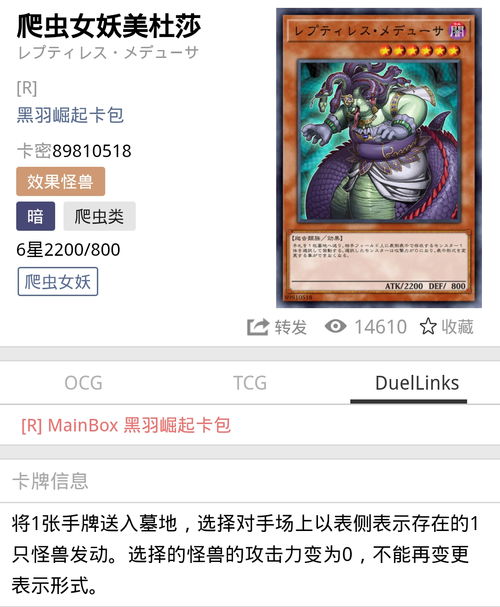 游戏王美杜莎