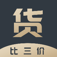 货比三价 