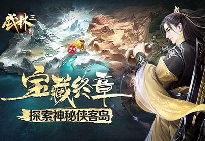 武林网络游戏,探寻经典武侠游戏的魅力之旅