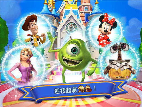 迪士尼游戏网站,畅游奇幻冒险之旅