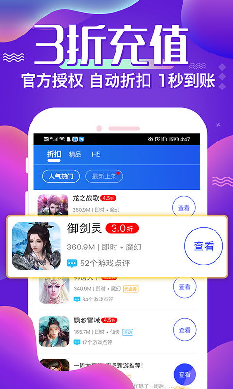 破解游戏中心下载,下载破解背后的秘密与技巧