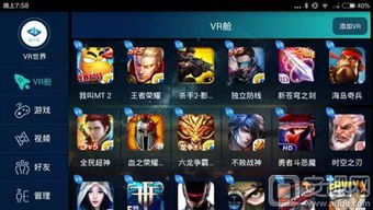 极维客游戏,将传统游戏转化为VR体验的创新实践