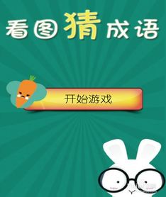 培训游戏猜,探索培训游戏在团队建设与学习中的应用