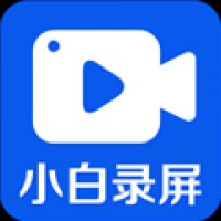 小白录屏软件下载链接 