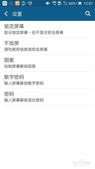 安卓怎么改系统密码,轻松掌握密码设置与更改技巧