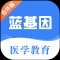 蓝基因 