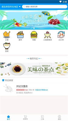 西港app聊天软件安全吗