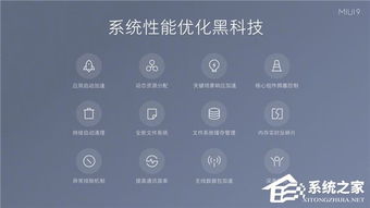 小米系统跟安卓的关系,基于安卓的本土化创新与实践