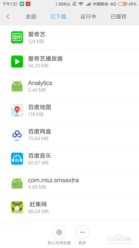 安卓系统清理软件垃圾,释放手机潜能