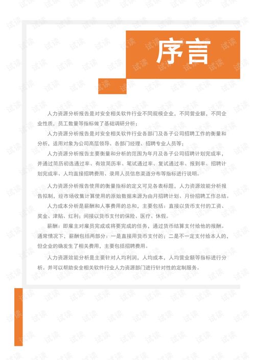 机场安全员模拟器 